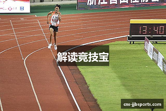 解读竞技宝